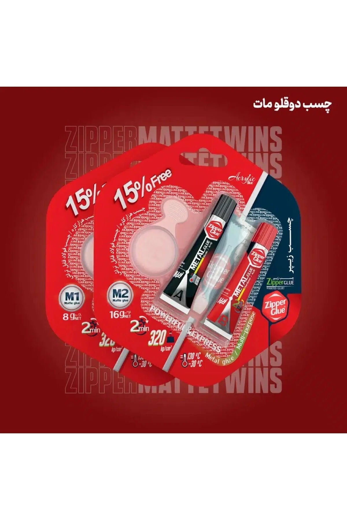 Zipper Glue M2 Çok Amaçlı Çift Karışımlı Iran Yapıştırıcısı 16 gr